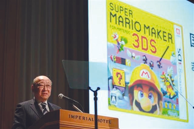 Nintendo